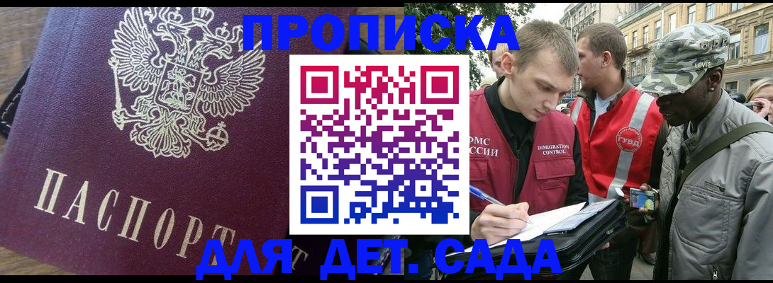 прописка иностранных граждан в Кабардино-Балкарии